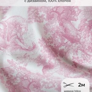 Джинсовая ткань ДИОР пинк 3м