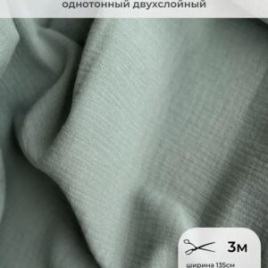 Муслин цвет Эвкалипт 3м